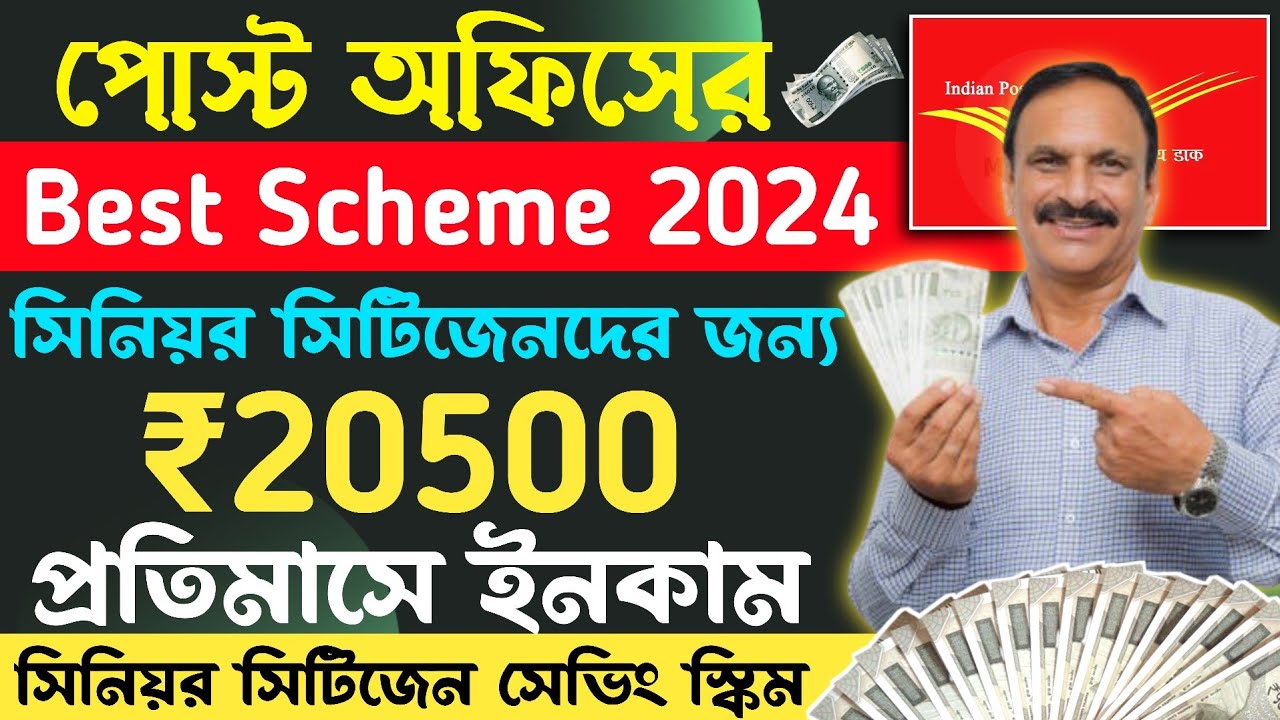 Senior Citizen Saving Scheme (scss) | Scss Post Office Scheme 2024 ...