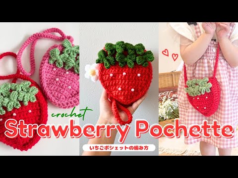 バブちゃんハンドメイド 【193】編み物の花と葉っぱ付きいちご単品 バブちゃん様専用ハンドメイド 【193】編み物の花と葉っぱ付き