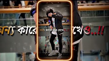 কষ্ট কাকে বলে XML FILE NEW BANGLA XML FILE তোমার আমার প্রেম আমি আজো ভুলিনি SONG XML FILE 🔰 NEW XML