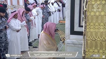 صلاة العشاء من المسجد النبوي للشيخ خالد المهنا 29 جمادى الآخرة 1446هـ من سورة الصافات