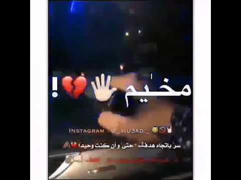 يزن النمرود انا ابن عصابه من مخيم الحسين راب