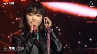 210815 AKMU (악뮤) - Hey kid, Close your eyes (전쟁터) [Joyful JIMFF (조이풀 짐프)]