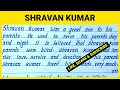 Write english essay on shravan kumar  best english essay on shravan kumar  english essay writing