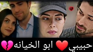 كينان & رزان//اغنية :حبيبي ابو الخيانه💔 // طلب
