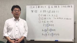 塾長講話要約集Ⅲ 塾長講和 要約集 I IIセット（高3生・受験生 2024「夏期講習