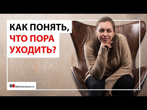 Почему стоит написать заявление на увольнение? На примере подписчика.