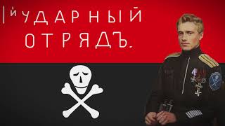 картинка: Памяти корниловцев (Песня Белой Армии) / In memory of the Kornilovites (White Army Song)