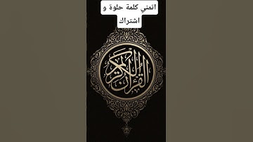 #قرآن #قران_كريم #القران #القرآن_الكريم #تلاوة_خاشعة #تلاوات #quran #qurantilawat #المنشاوي #المصحف