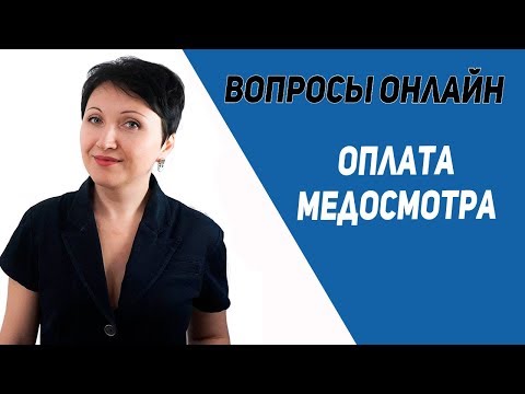 Реферат: Оплата труда в особых и отклоняющихся от нормальных условиях