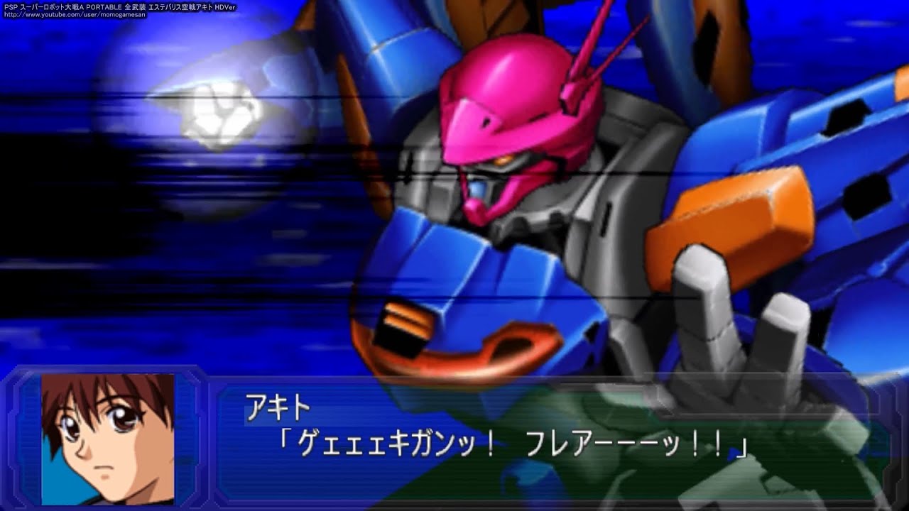 PSP スーパーロボット大戦A PORTABLE 全武装 エステバリス空戦アキト HDVer by momogamesan ,