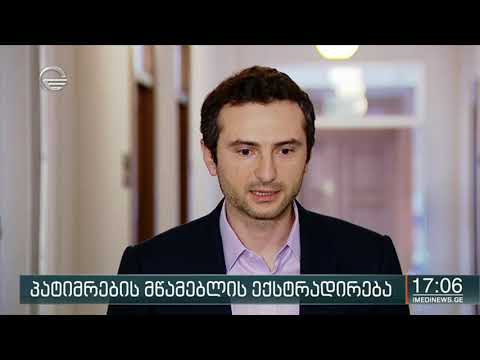 ქრონიკა 17:00 საათზე  - 3 ივლისი, 2020 წელი