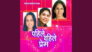 Gahire Gahire Te Nayan Tuze