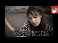 「新曲」東京ホタル/津吹みゆ:カバー後藤ケイ♪