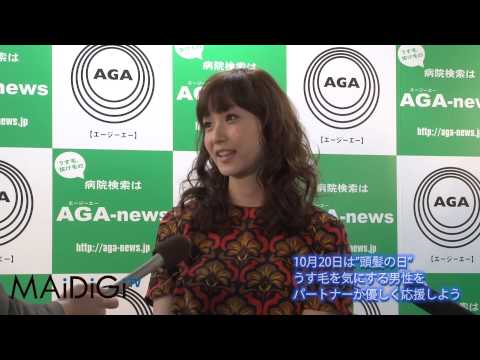 動画 藤本美貴登場 頭髪の日 イベント 囲み会見 Mantanweb まんたんウェブ 動画 藤本美貴登場 頭髪の日 イベント 囲み会見 Mantanweb まんたんウェブ