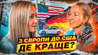 Чому українці їдуть з Німеччини до Америки по u4u | оренда житла в США, пошук роботи