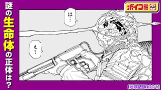 【ジャンプ漫画】宇宙飛行士と宇宙人との奇妙な友情。月面で繰り広げられるドラマに衝撃の結末が──！？『地球記録0001』【ボイスコミック】