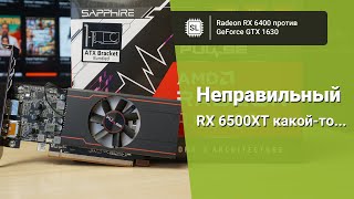 : Radeon RX 6400 vs GeForce GTX 1630:     13 