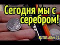 Сегодня мы с серебром!Поля дают результат!RUTUS Alter 71 (РУТУС Альтер 71)