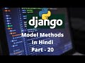 Python Django Tutorials In Hindi | Model Methods |  Part - 20