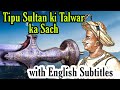 What is written on sword of tipu sultan  with english subtitles 