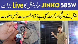 Jinko NType 585W Bificial Solar Panel Live Efficiency | Double Glass Solar Panel | jinko panels