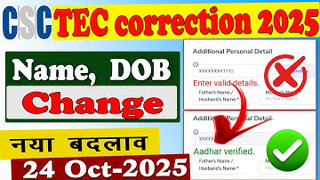CSC Registration Aadhaar not valid Problem || TEC certificate correction कैसे करे || #2025