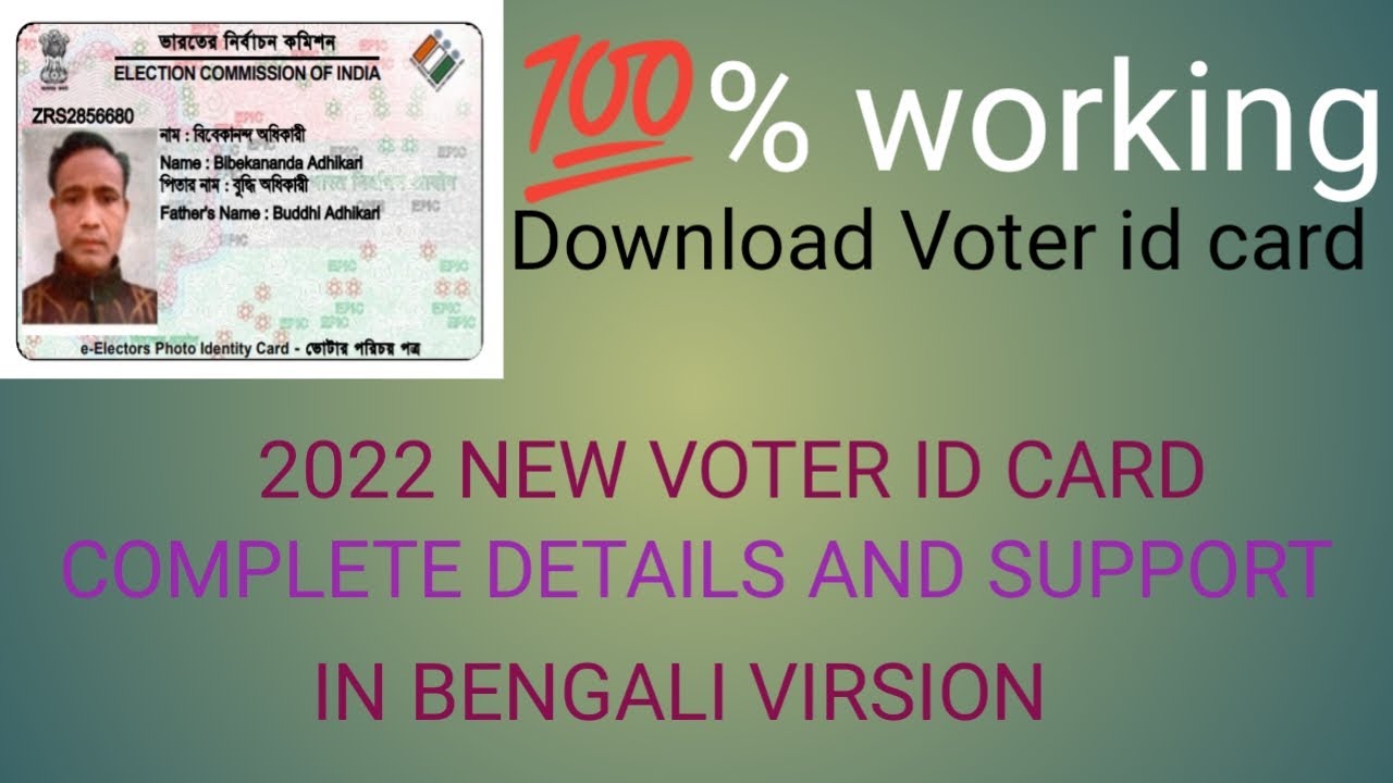 EEPIC CARD DOWNLOAD IN BENGALI NEW VOTER ID DOWNLOAD ONLINE VOTER
