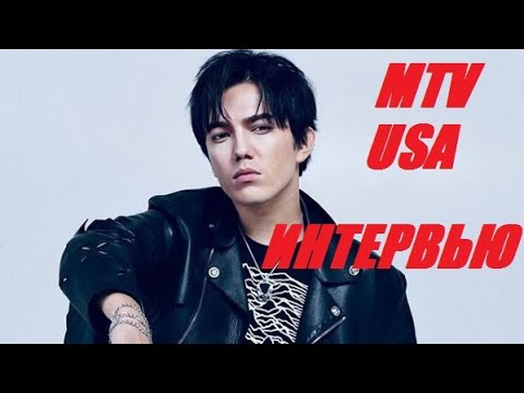 Димаш Кудайберген — MTV USA ! Интервью!!! Срочная НОВОСТЬ!!! 4-00 по времени Нур — Султан!