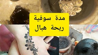 مدة سوفية 😘حصريا على قناة Aicha souf🎆بطريقة مختلفة ومتميزة 🎁👆