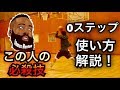 [バスケ]０ステップの解説！！どう使う！？！？ゼロステップの使い方　ユーロステップ　ギャロップステップ