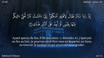 Sourate Ta-Ha | Al-Hussary (20) سورة طه | محمود الحصري