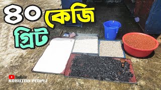 কবুতরের গ্রিট তৈরি | Pigeon Grit | @IamRajonDas