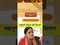 কাল থেকে অন্নপূর্ণা ভান্ডার ফর্ম ফিলাপ দেখুন - Annapurna Bhandar Form Fill Up. অন্নপূর্ণা আবেদন ফর্ম