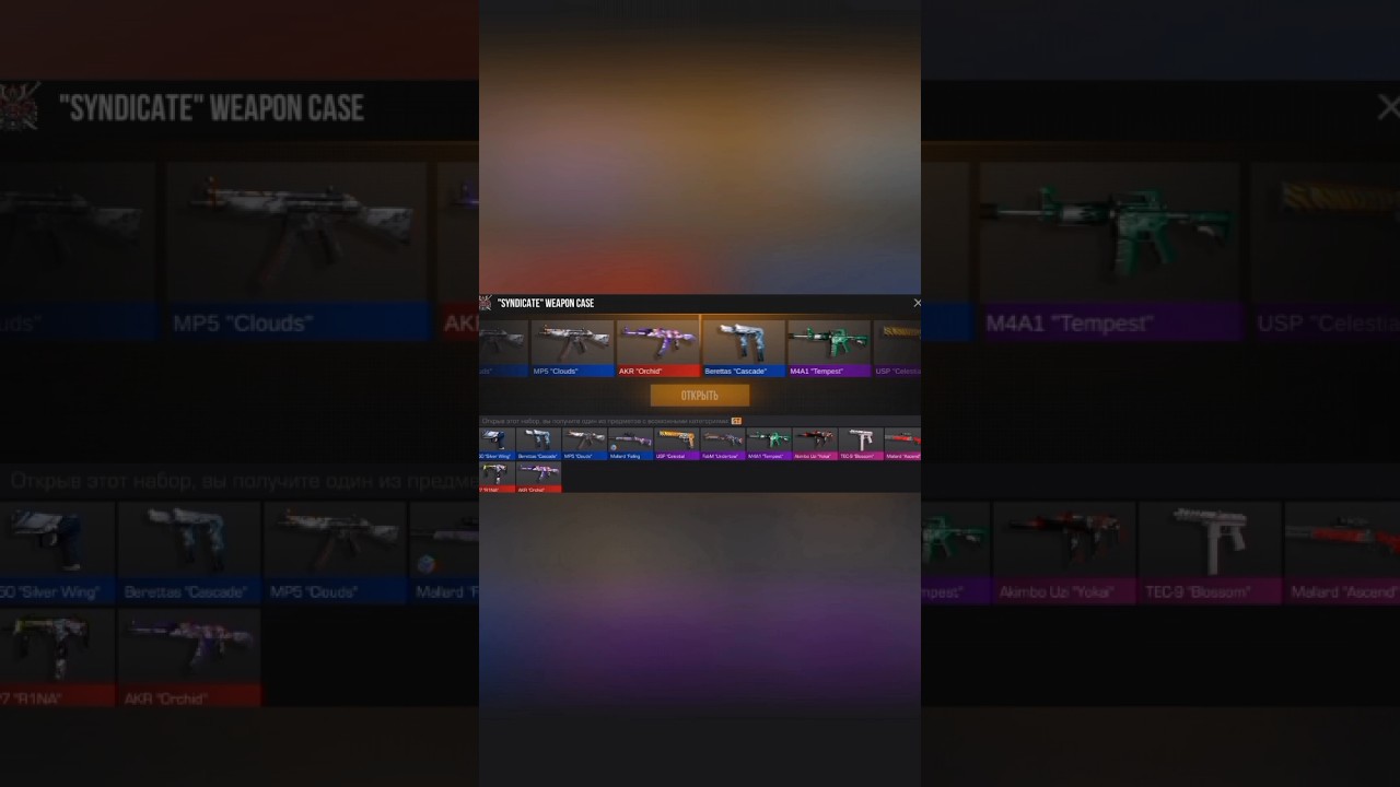 😍Я ОТКРЫЛ Syndicate Weapon Case в Standoff 2 