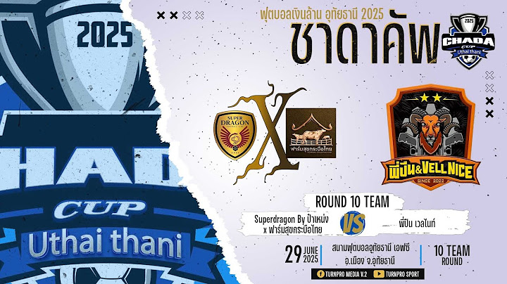 🔴 LIVE การแข่งขันฟุตบอล 7 คนรายการ "ชาดาคัพ ครั้งที่ 1"รอบ 10 ทีม