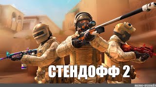 Standoff смешные моменты :)