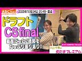 【立石選手交渉権獲得に大興奮】ABCラジオ「川上千尋の虎たまプレミアム!」ドラフトとCSfinal3連勝を振り返りました!!「阪神密着!応援番組「虎バン」ABCテレビ公式チャンネル