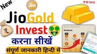 How to Invest in JioGold by Jio finance App | JioGold Buy Online | Complete Process | 2025 | NEW