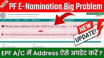 🔥 PF के नए Updates 2025 👉 Please save address for the uan in profile page || PF Nomination Problem