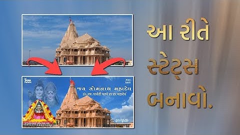 New Somnath Mahadev Status Editing Alight Motion || Somnath mahadev 3D Status Editing Alight Motion