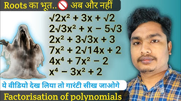 factorisation of polynomials | roots wala factorisation