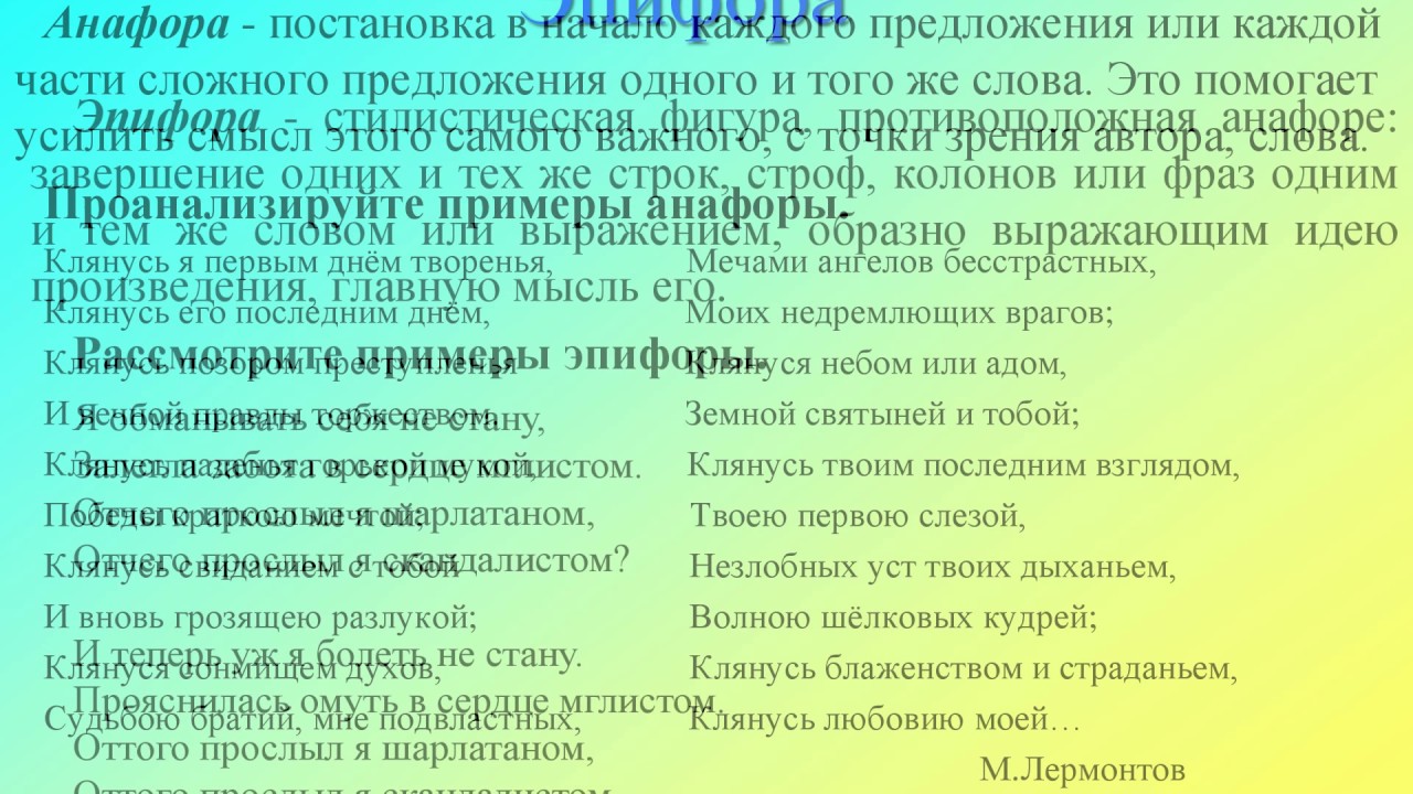 Каким средством выразительности является выражение чаща талантов