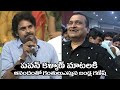 Pawan Kalyan Funny Comments On Bandla Ganesh | Vakeel Saab Pre Release Even | Filmyfocus.com