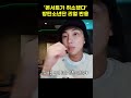 콘서트가 취소되었다는 소식을 들은 방탄소년단의 리얼 반응 BTS #콘서트 #취소