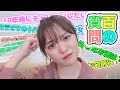 【Talk】まり菜に100の質問を聞いてみた!