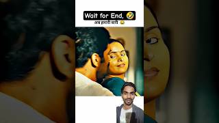 🤣❤️#video #youtube #trending #funny #comedy #shorts #status #like #youtubeshorts #love #viral