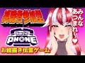 【Gartic Phone 参加型】ガーティックフォンの練習に付き合ってほしい❣【飛び入り参加OK❣/PC・スマホOK❣】#新人vtuber #個人勢vtuber #視聴者参加型 #赫白弾幕