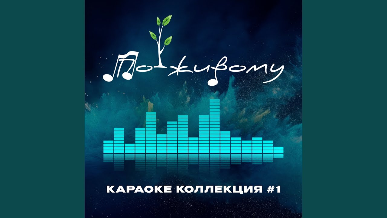 Весенний блюз (Instrumental)