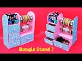 How to make Bangle Stand at home with waste cardboard | Best out of waste | DIY Jewellery Organizer