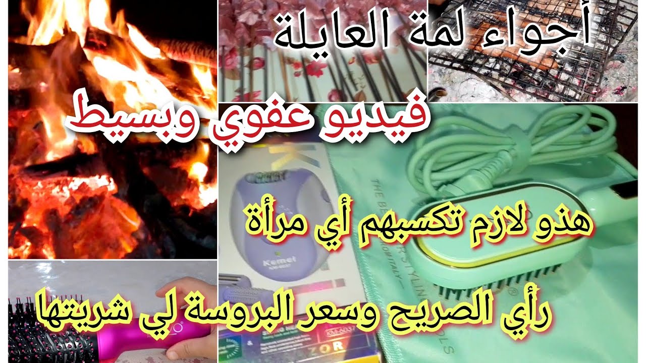 عرضة في دار خويا برعاية الحطب  والنار ،اجواء عائلية بسيطة،روتين في دارنا ،جاوبتكم على  البروسة 💃